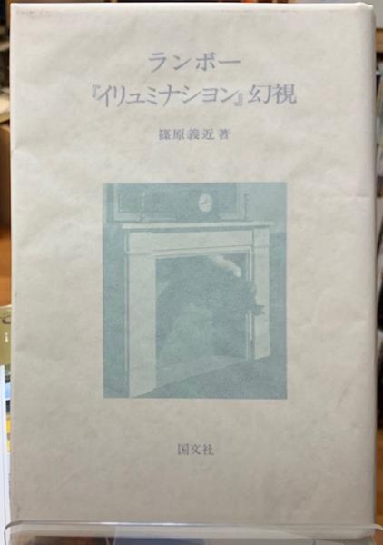 アール・ヴィヴァン14号 特集：ボイス 1984.5.29-6.5 / ととら堂