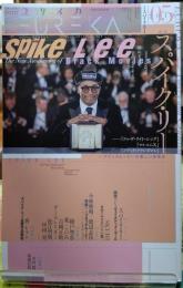 ユリイカ　2019年5月号　特集：スパイク・リー