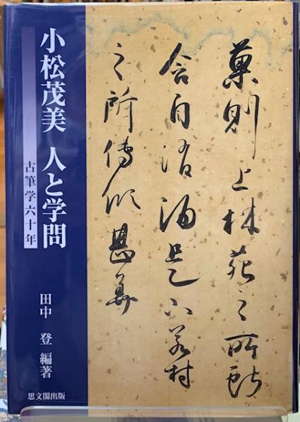 自然と超自然 : ロマン主義理念の形成(M.H.エイブラムズ 著