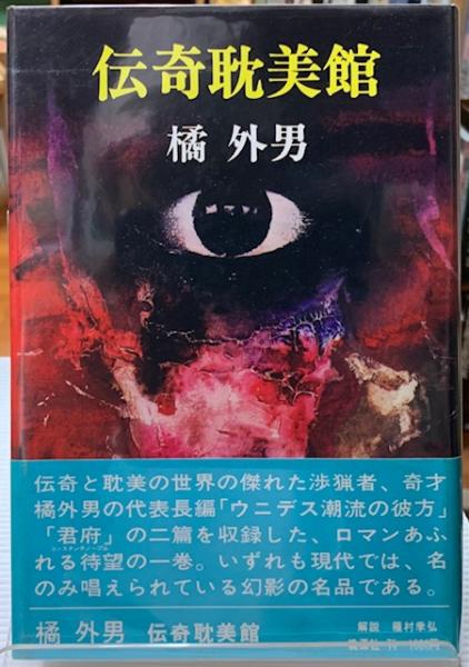 アメリカ現代詩101人集(編：D.W.ライト 訳：沢崎順之助、森邦夫