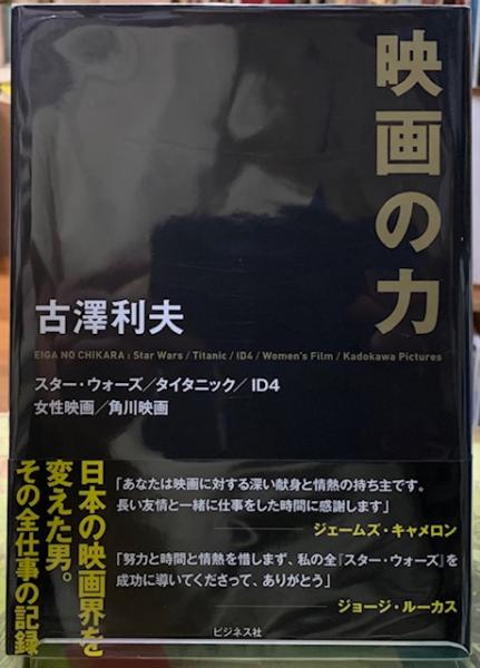 俺がJBだ！ ジェームズ・ブラウン自叙伝(著：ジェームズ