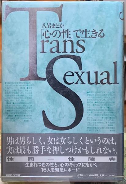 ビリティスの歌(著:ピエール・ルイス 訳:沓掛良彦) / ととら堂 ビリティスの歌(著:ピエール・ルイス 訳:沓掛良彦) / ととら堂
