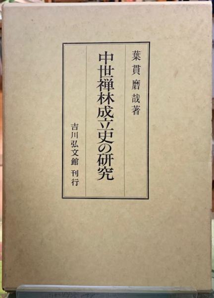 建築のエッセンス(齋藤裕) / ととら堂 / 古本、中古本、古書籍の通販は 