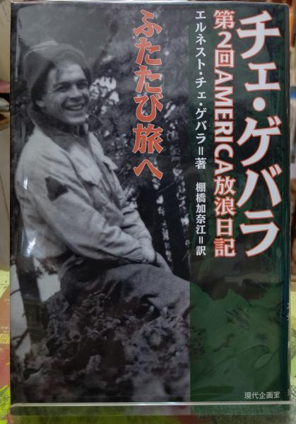大学生協 割引 岸田國士の世界(編：日本近代演劇史研究会) / ととら堂 / 古本 仏教
