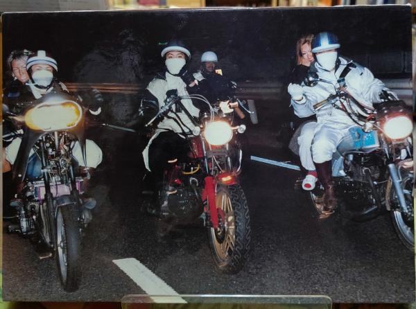 Bosozoku(吉永マサユキ) / 古本、中古本、古書籍の通販は「日本の