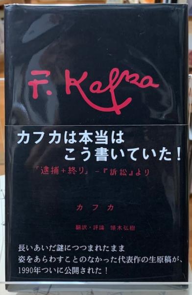 ブラジル産薬用植物事典(橋本悟郎) / ととら堂 / 古本、中古本、古書籍