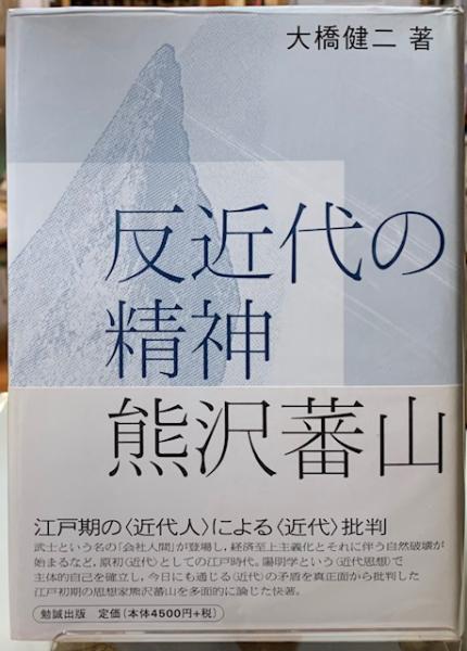 宇宙エース 2 新兵器ゴメラの巻 少年ブックコミックス(吉田竜夫 宇宙エース 2 新兵器ゴメラの巻 少年ブックコミックス(吉田竜夫