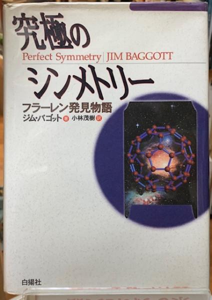 私の謎」 世界文学のフロンティア5(編：四方田犬彦 他) / と