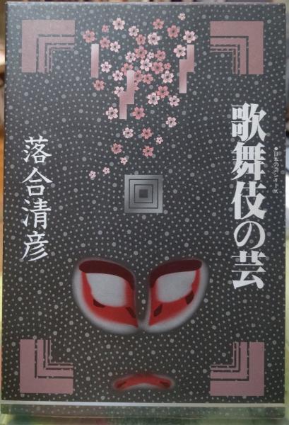 絶対的な信頼 ウスリートラを追って シベリア5年間の撮影記録(福田俊司) と / 生物学