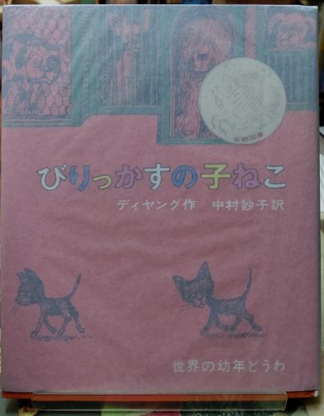 スーツ特別割引クーポン 蒋介石研究 ととら堂 / 他) 政治・戦争・日本(編著：山田辰雄 雑学、知識