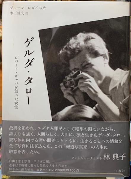 模型は心を持ちうるか 人工知能・認知科学・脳生理学の焦点(著