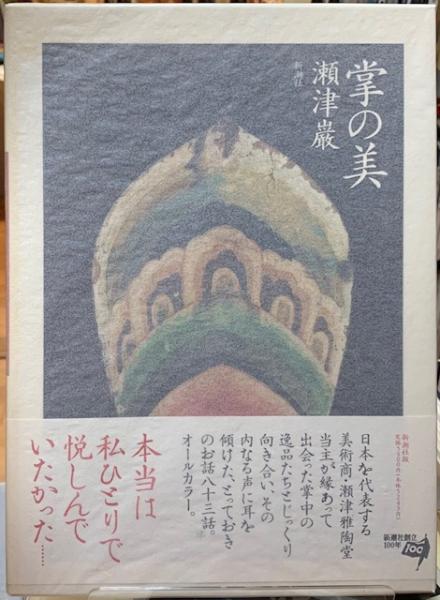 北村隆 絵画 『幸せの原点は健康の中より一生青春』