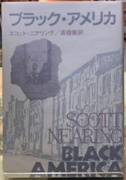 ブラック・アメリカ