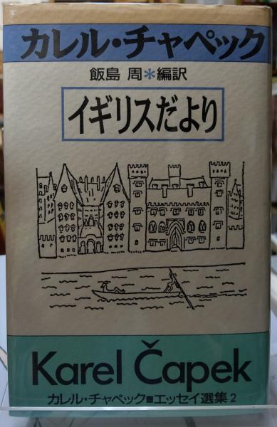 幻の宮 横尾龍彦画集 / ととら堂 / 古本、中古本、古書籍の通販 幻の宮 横尾龍彦画集 / ととら堂 / 古本、中古本、古書籍の通販