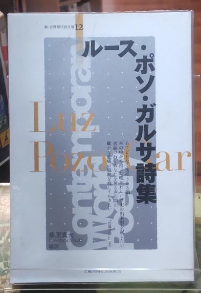 日本語大博物館: 悪魔の文字と闘った人々 | 紀田 順一郎 |本