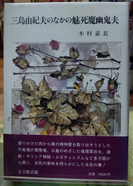 Amazon.co.jp: 希少アルセーヌルパン 写真集 臼井薫 1985年 自費
