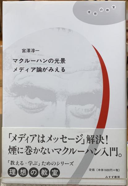 幻の宮 横尾龍彦画集 / ととら堂 / 古本、中古本、古書籍の通販