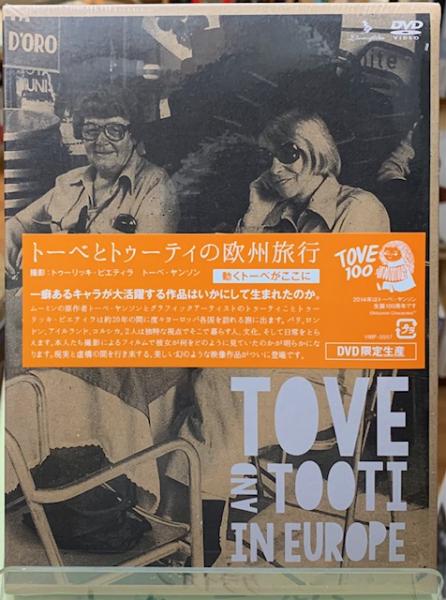 Tove and Tooti in Europe～トーベとトゥーティの欧州旅行… Tove and Tooti in Europe～トーベとトゥーティの欧州旅行
