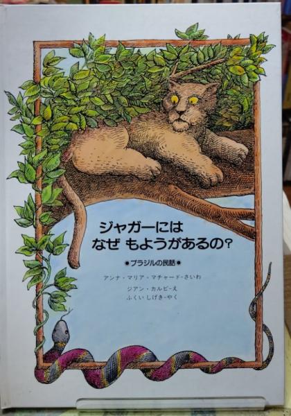 水を得た魚 マリオ・バルガス・ジョサ自伝(訳：寺尾隆吉) / と