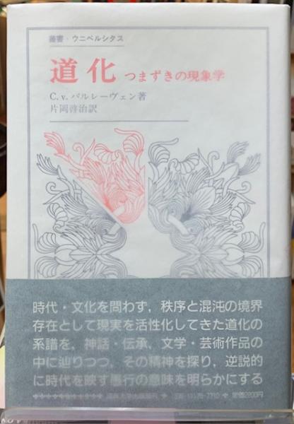 幻の宮 横尾龍彦画集 / ととら堂 / 古本、中古本、古書籍の通販 幻の宮 横尾龍彦画集 / ととら堂 / 古本、中古本、古書籍の通販