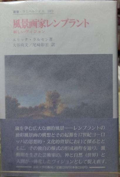 カフェー考現学 大正・昭和の風俗批評と社会探訪 村嶋歸之著作