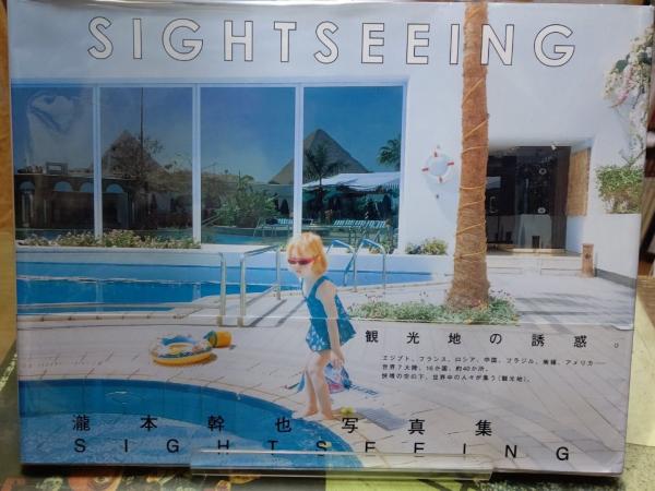 SIGHTSEEING 瀧本幹也写真集(瀧本幹也) / 古本、中古本、古書籍の通販