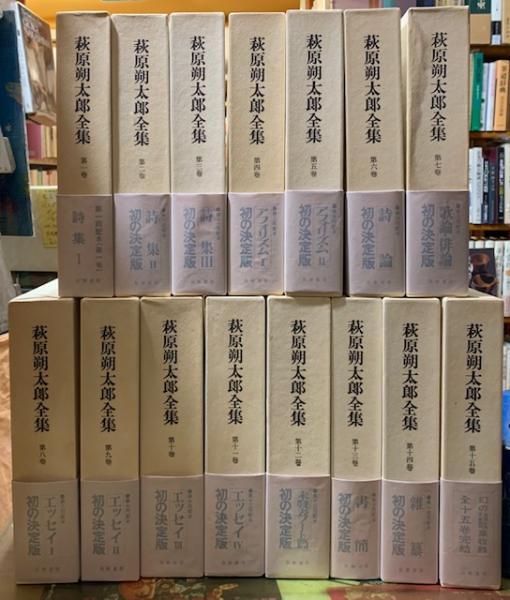 Bibian 比比昂- 萩原朔太郎全集全15巻筑摩書房昭和50～53年全巻初版q - Bibian 比比昂日本代標