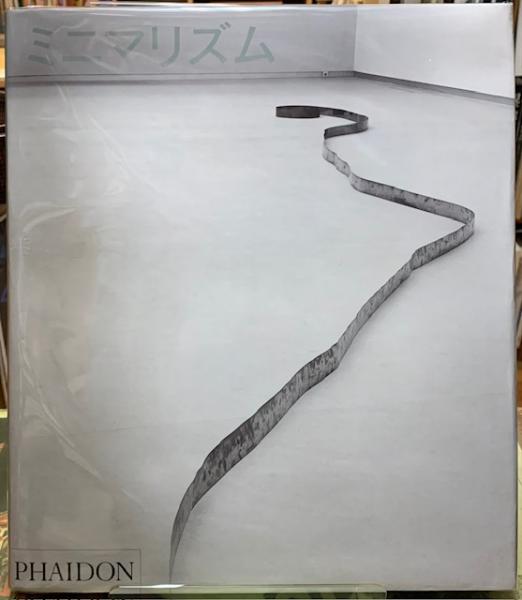 【中古】 美術批評と戦後美術/ブリュッケ/美術評論家連盟 中古】美術批評と戦後美術 /ブリュッケ/美術評論家連盟（単行本