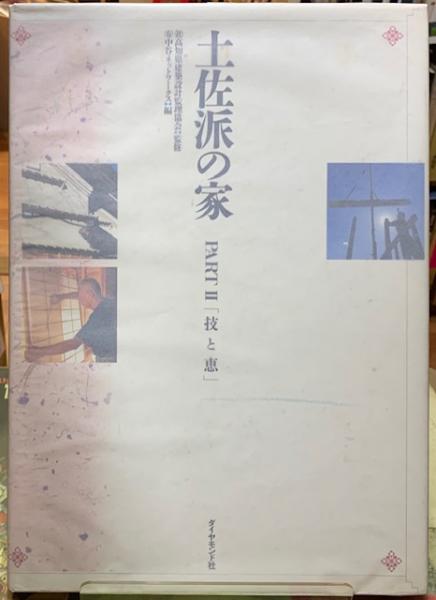 カフェー考現学 大正・昭和の風俗批評と社会探訪 村嶋歸之著作