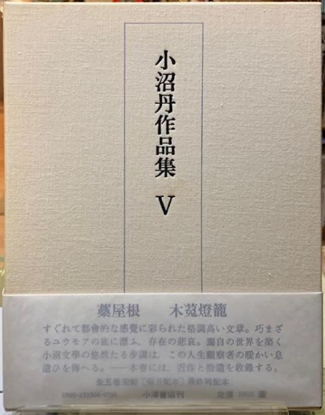 ビリティスの歌(著：ピエール・ルイス 訳：沓掛良彦) / ととら堂