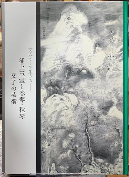 フランス・ルネサンス文学集1 学問と信仰と(編訳：宮下志朗 他