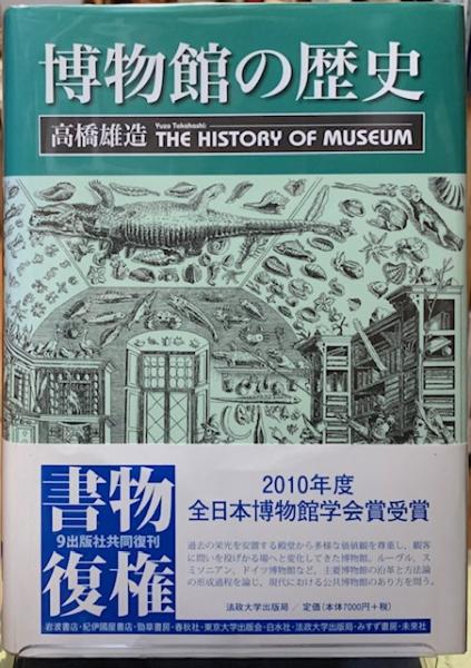 中古】【非常に良い】日本の歴史〈8〉室町幕府 (1972年