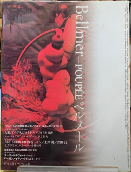 ビリティスの歌(著:ピエール・ルイス 訳:沓掛良彦) / ととら堂 ビリティスの歌(著:ピエール・ルイス 訳:沓掛良彦) / ととら堂