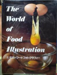 黄建勲のフードフォトグラフィー