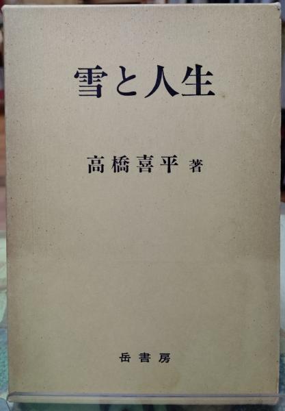 幻の宮 横尾龍彦画集 / ととら堂 / 古本、中古本、古書籍の通販