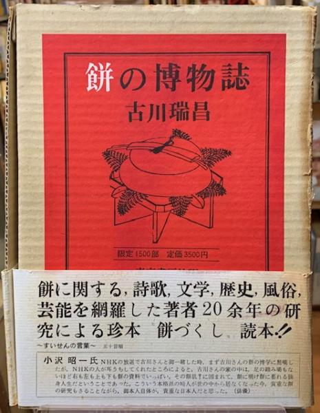 系統樹曼荼羅 チェイン・ツリー・ネットワーク(文：三中信宏