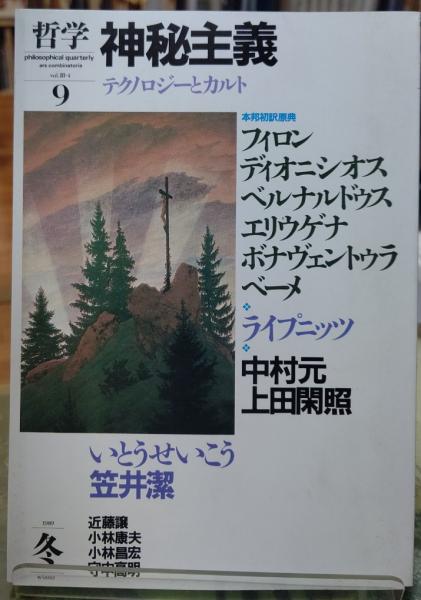 合理性と自由 上下巻(著：アマルティア・セン 監訳：若松良樹 他
