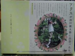 ＜どこかの森＞のアリス