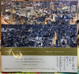 非常階段東京　THE ORIGIN TOKYO
