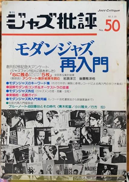 ブラジル産薬用植物事典(橋本悟郎) / ととら堂 / 古本、中古本