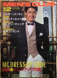 メンズクラブ　MEN'SCLUB 262 特集：ドレスアップ作戦　１９８２年１２月号