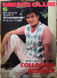 メンズクラブ　MEN'SCLUB 268 サマー・キャンプ特集号　１９８３年６月号