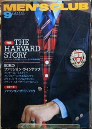 メンズクラブ　MEN'SCLUB 235 特集：THE HARVARD STORY １９８０年９月号