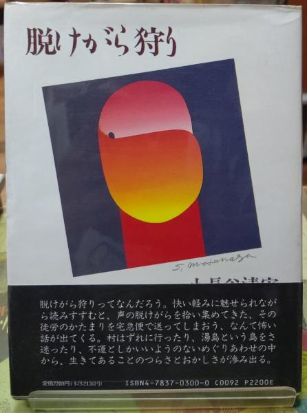 カフェー考現学 大正・昭和の風俗批評と社会探訪 村嶋歸之著作