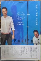 ポストロック・バトルフィールド　「以後」と「音響」の文化誌