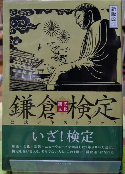 谷中安規の夢 シネマとカフェと怪奇のまぼろし / ととら堂