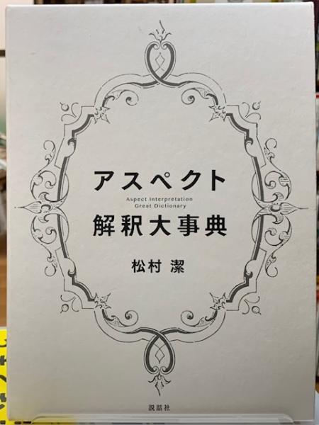 模型は心を持ちうるか: 人工知能・認知科学・脳生理学の焦点