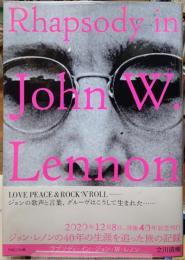 ラプソディ・イン・ジョン・W・レノン