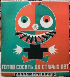 ロトチェンコ＋ステパーノワ　ロシア構成主義のまなざし