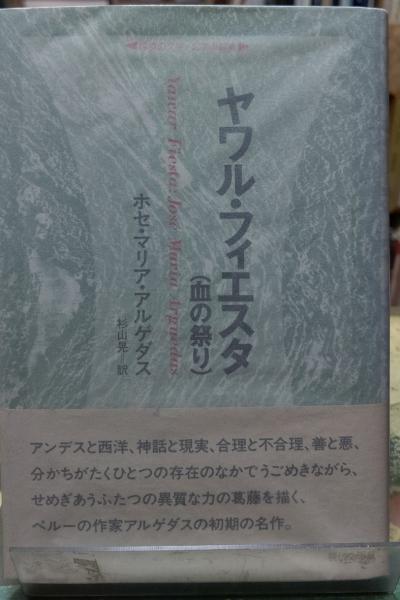 デイヴィッド・ホックニー 「僕の視点ー芸術そして人生」(訳 デイヴィッド・ホックニー 「僕の視点ー芸術そして人生」(訳
